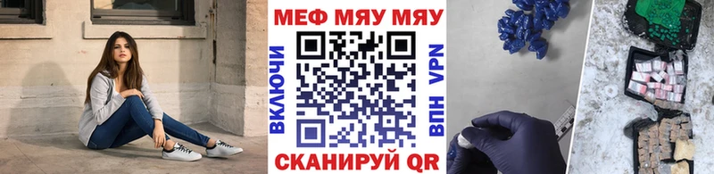 Мефедрон VHQ Новодвинск
