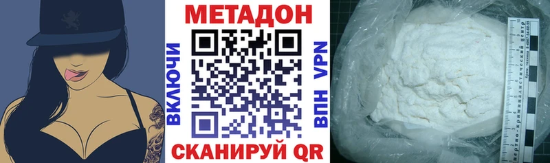МЕТАДОН белоснежный  Новодвинск 